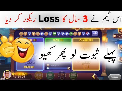 3 Patti Lucky Pakistani Dragon Vs Tiger Confirm Winning Tricks 2026