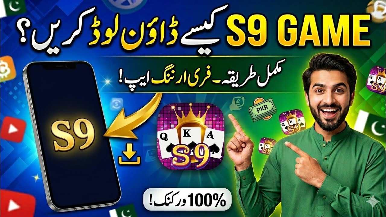 S9 game download karna ka tarika || How to download s9 game