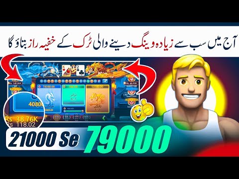 win all games | 3 patti loot tricks dragon vs tiger | Sajid Tech