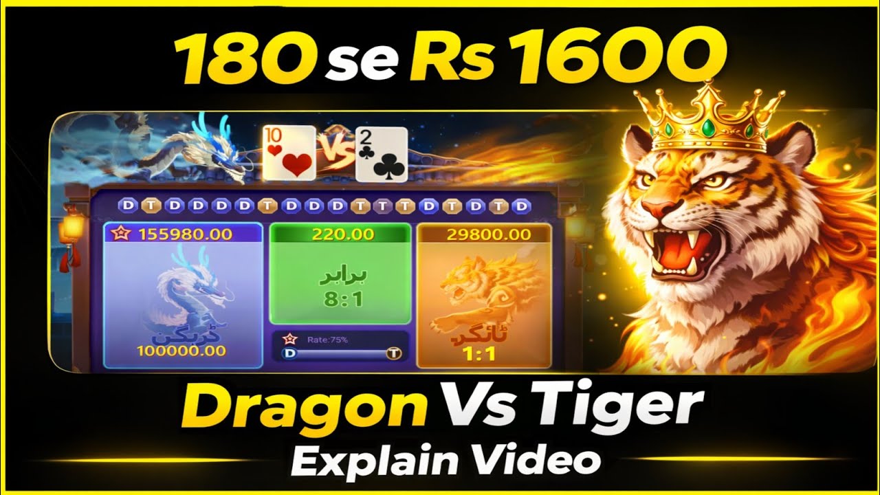 3Patti no 1 dragon vs tiger game | dragon vs tiger game