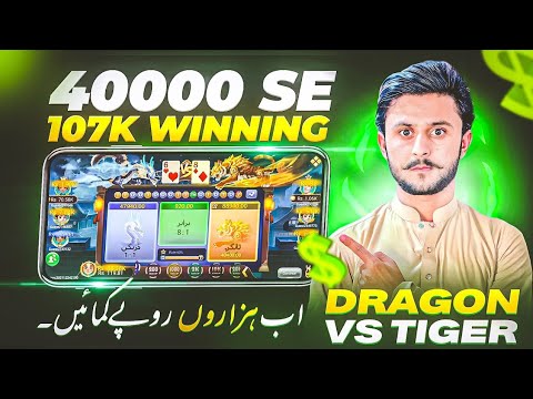 3 patti room | 3 Patti Loot New Tricks Dragon vs Tiger 2026