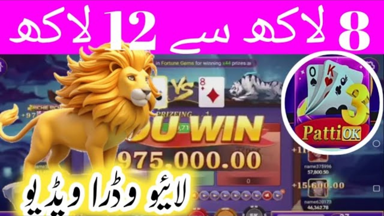 3Patti OK Live Withdrawal proof | 3Patti OK withdrawal proof video
