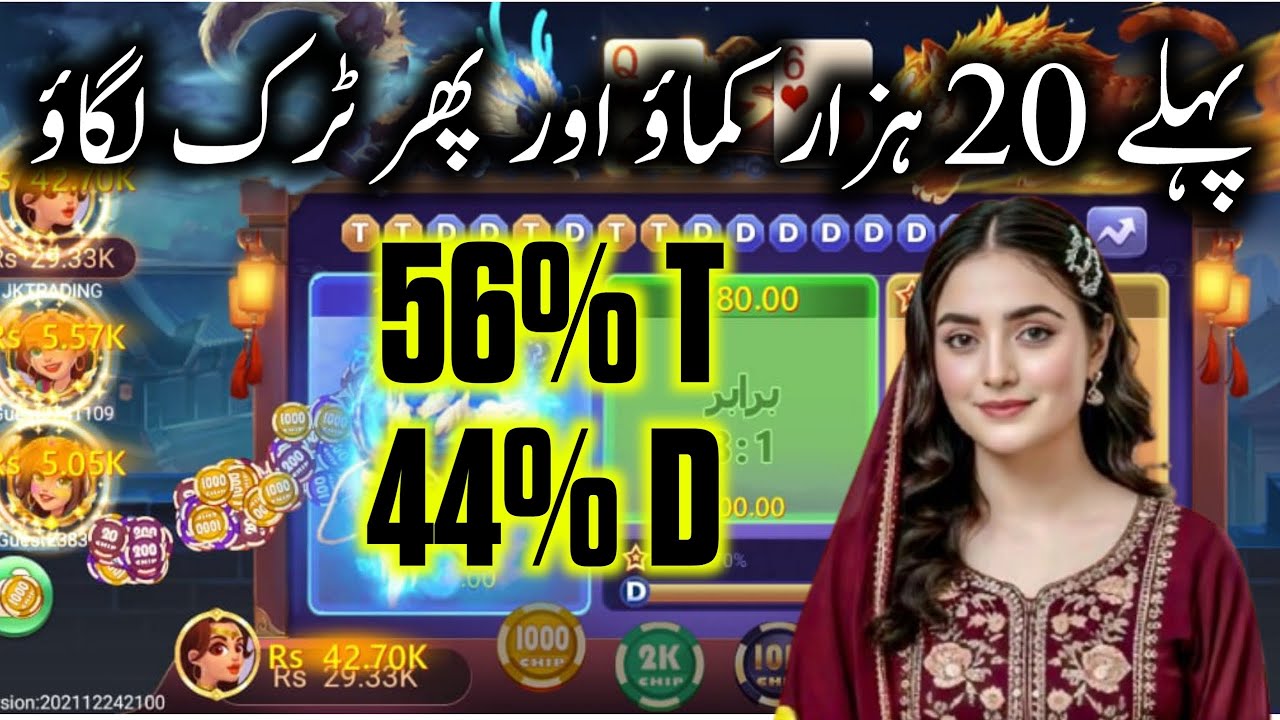 3Patti No 1 dragon vs tiger Tricks / Dragon vs Tiger tricks